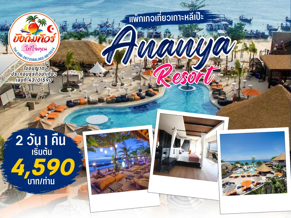 Ananya Resort