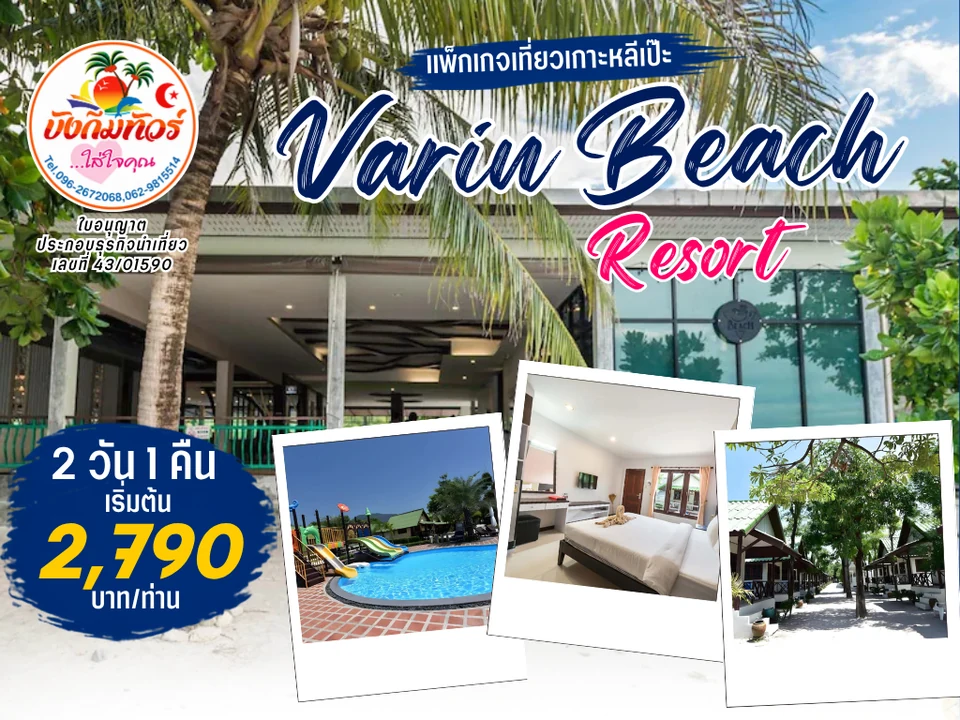 Varin Beach Resort