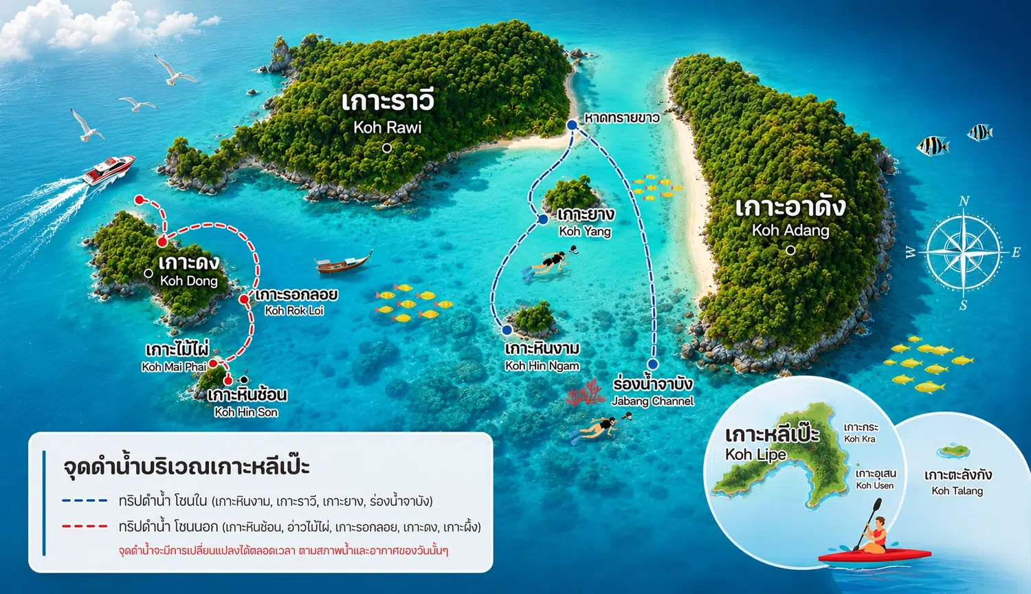 แผนที่จุดดำน้ำโซนในและโซนนอก เกาะหลีเป๊ะ